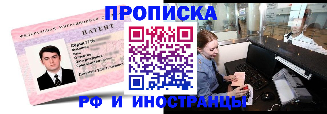 временная регистрация в квартире в Семилуках
